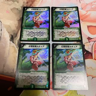 Kachua, Keeper of the Icegate 4 copies