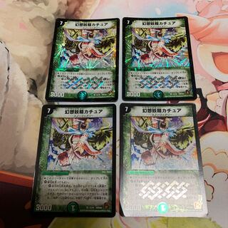 Kachua, Keeper of the Icegate 4 copies