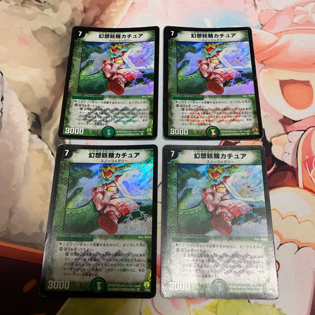 Kachua, Keeper of the Icegate 4 copies