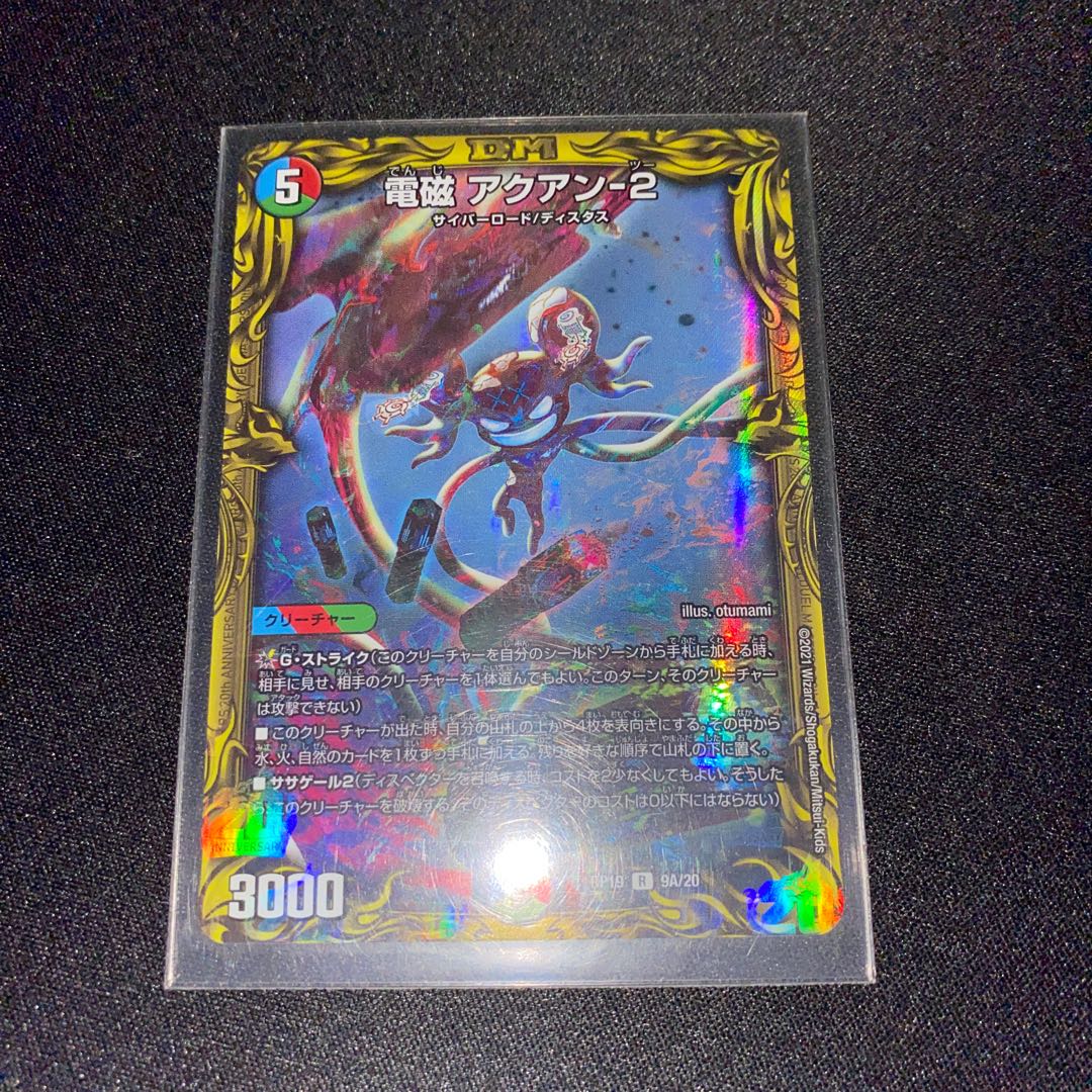 Electromagnetic ━-2