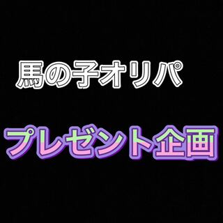 Highest Rated 300 Crash Through Commemorative Giveaway! 1枚