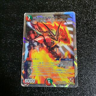 ボルバルザークエクス(ジャンク)