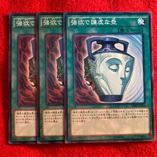 強欲で謙虚な壺☆5357