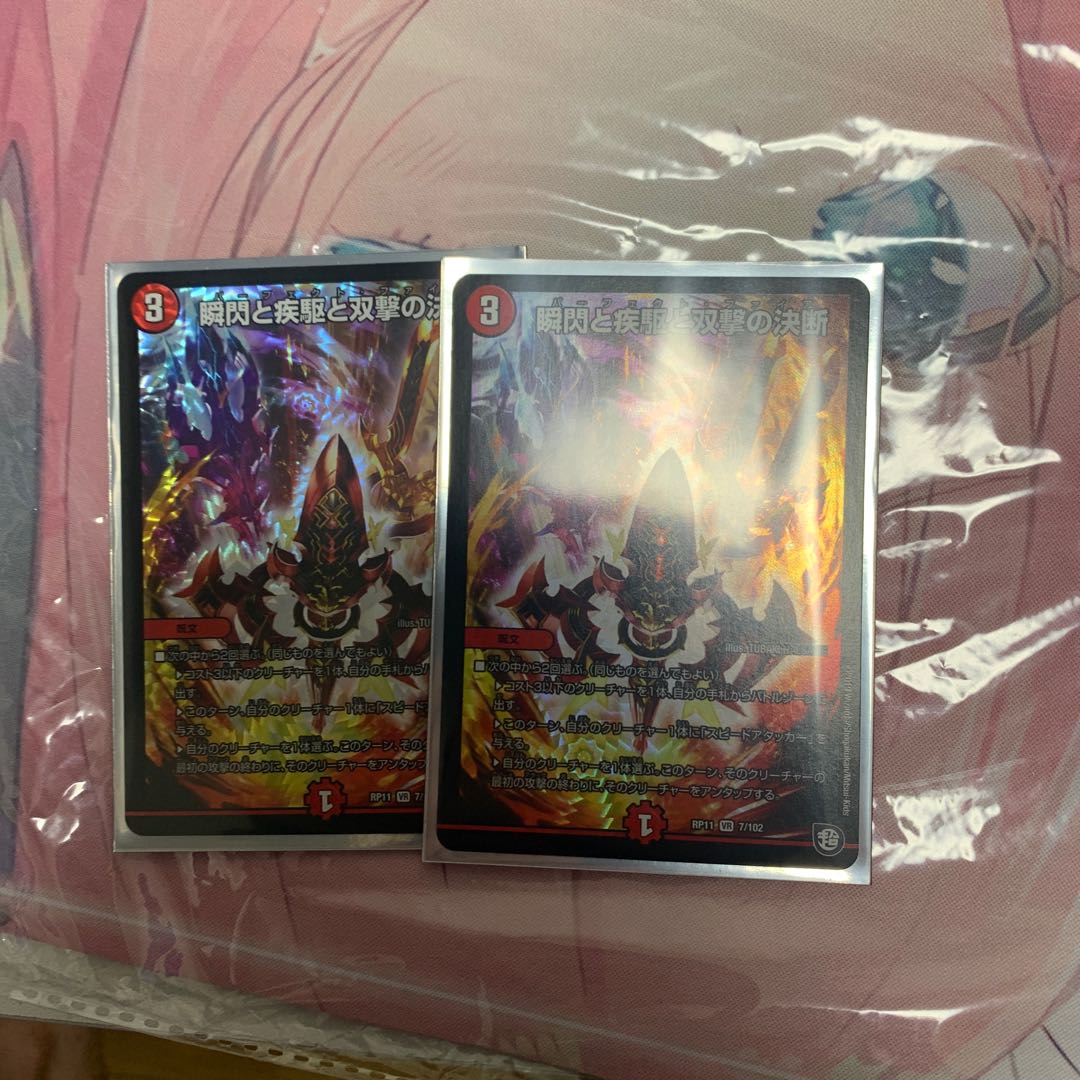 パーフェクト・ファイア