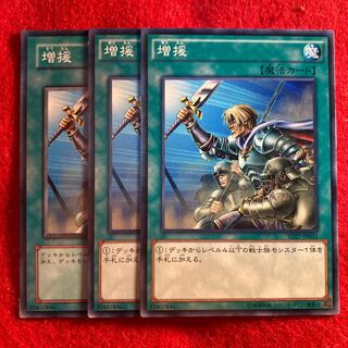 Reinforcement of the Army☆5359