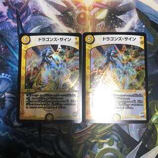 [lowest price] Dragon's sign R-foil (2 pieces)