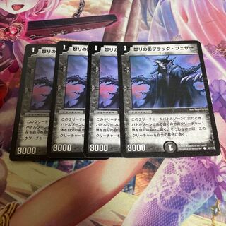 Black Feather, Shadow of Rage