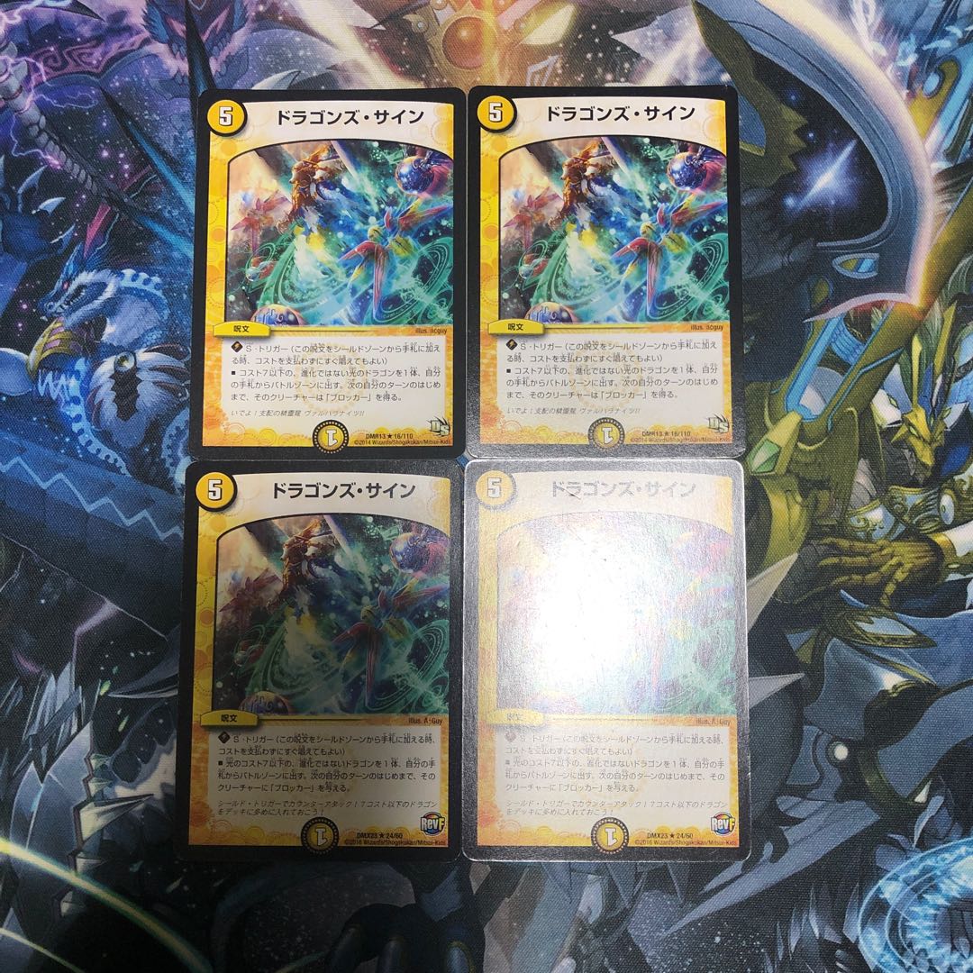 Dragons Signatures (4)