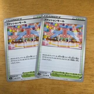 Pokémon Card Fashion Mall Set - Immediate Purchase Available