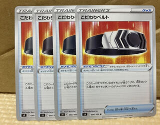 Pokemon Card Kodawari Bianca Set of 4