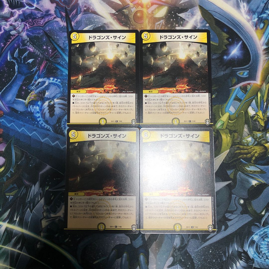 Dragons Autographs (4 copies)