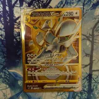 アルセウスVSTAR UR 1枚