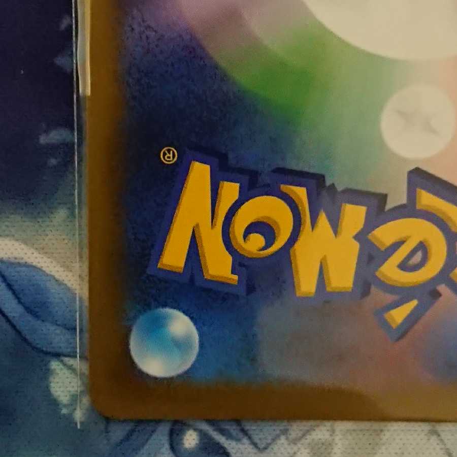 アルセウスVSTAR UR 1枚