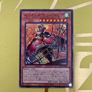 Cellions "Lily" Bollea