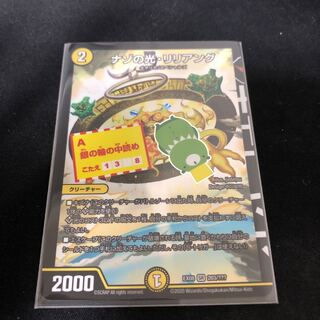 Lilliang, the light of riddles