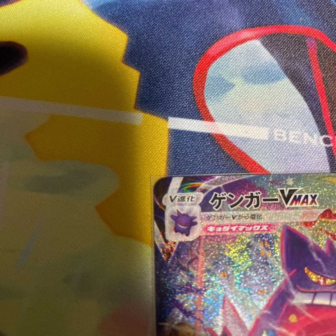 GengarVMAX(SR specification) S-TD