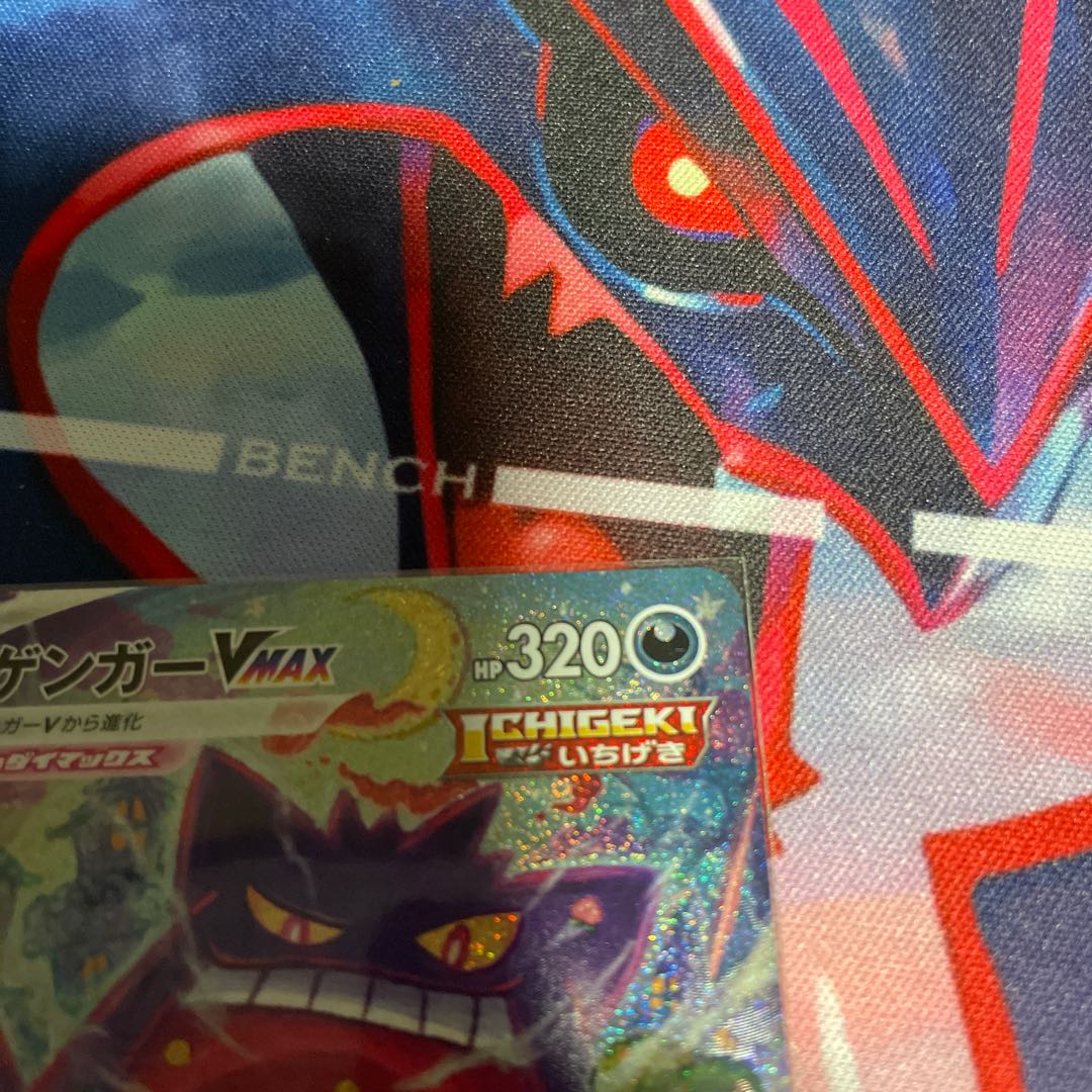 GengarVMAX(SR specification) S-TD