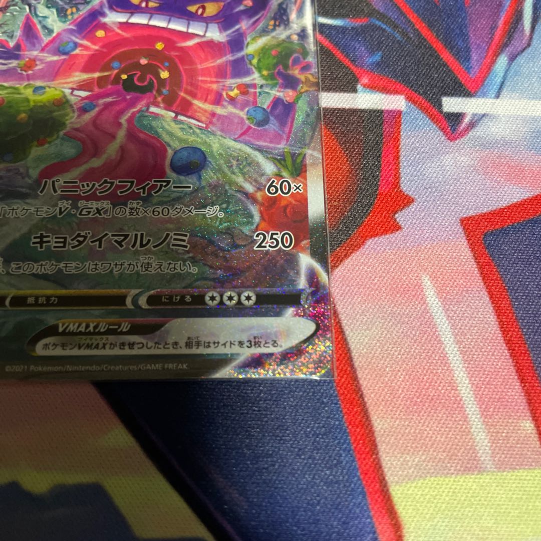 GengarVMAX(SR specification) S-TD