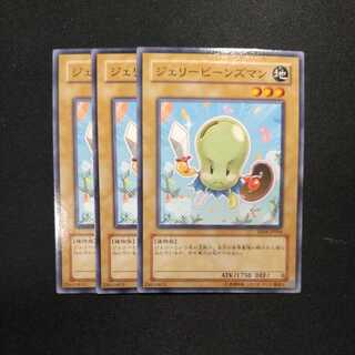 Jerry Beans Man Normal