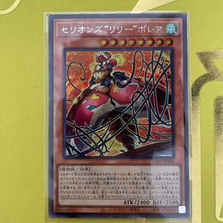 セリオンズ“リリー”ボレア シークレットレア