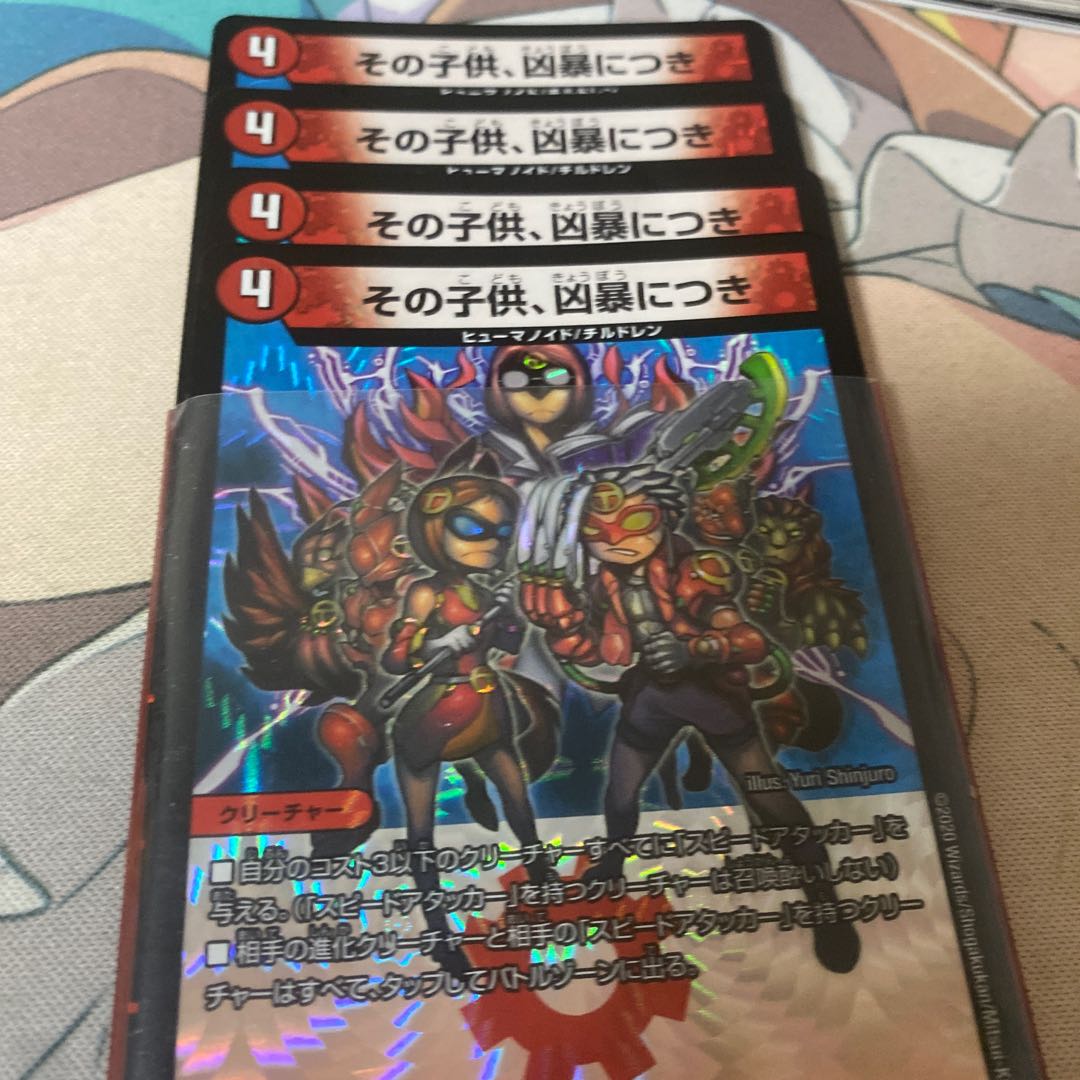 The child is violent.