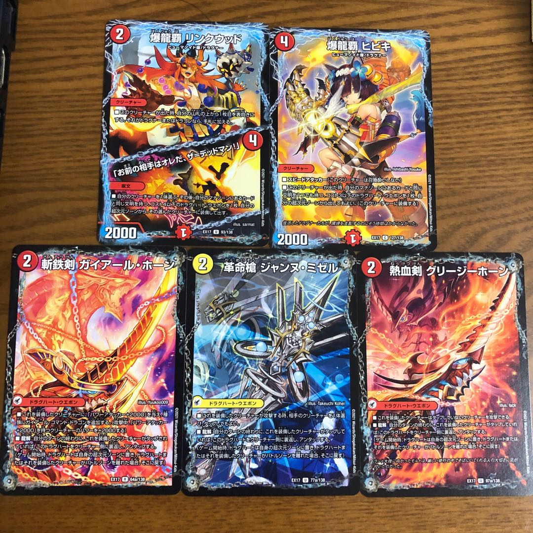 DUE KING MAX Dragunner