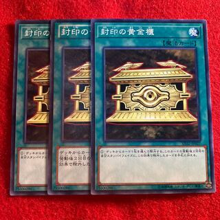 Gold Sarcophagus☆5362