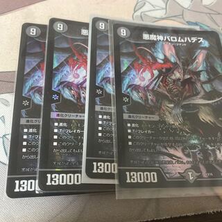 Ballom, Master of Death Hades