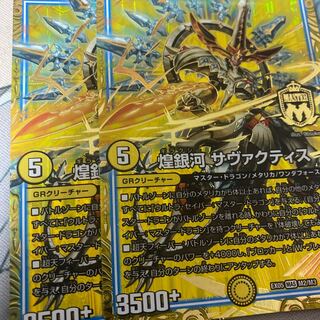 Glittering Galaxy Savactis