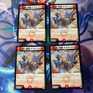 Four red Lightning Bolt testa rossa.