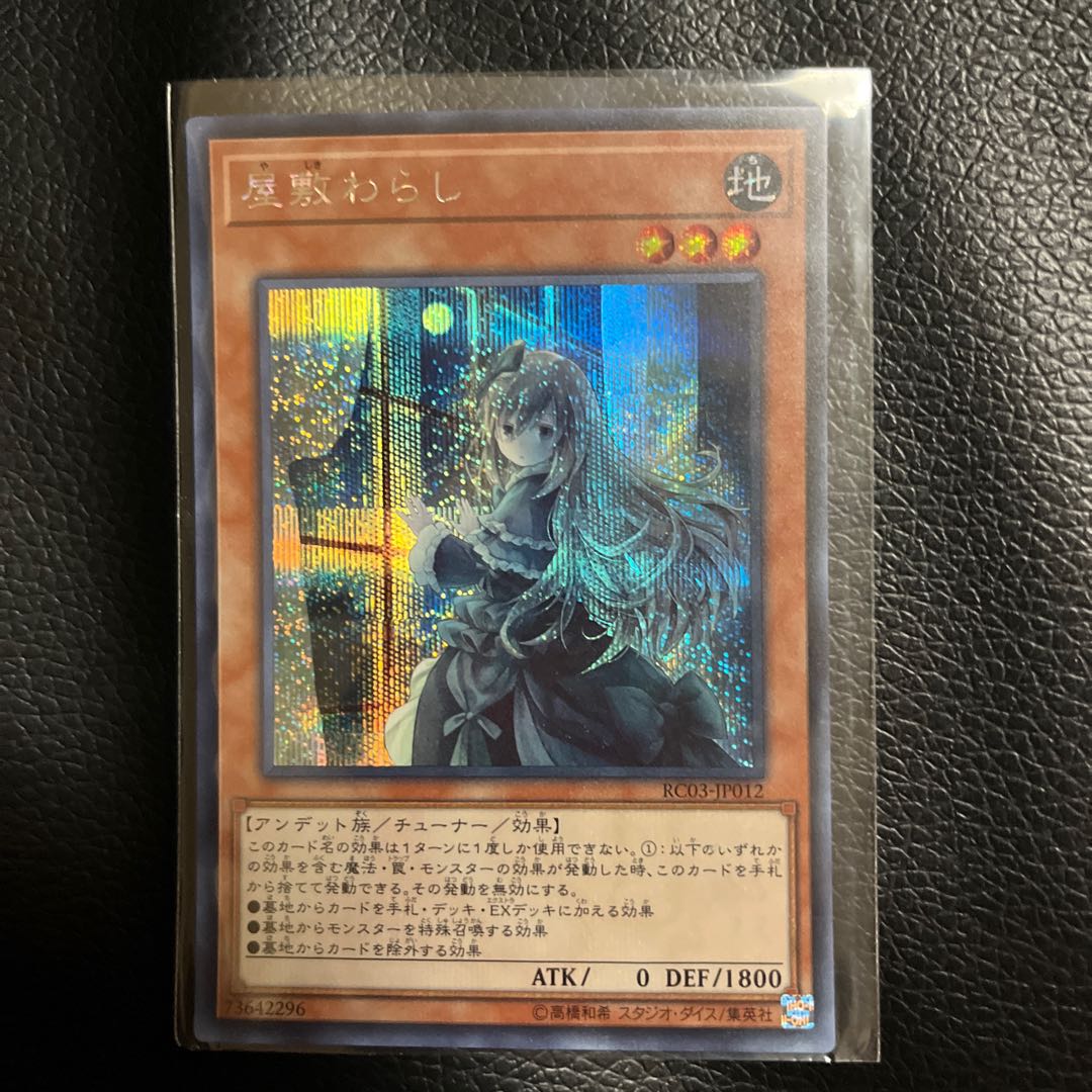 Ghost Belle & Haunted Mansion Secret Rare Different picture