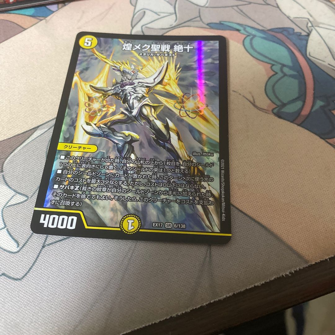 The Glimmering Crusade