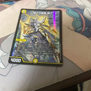 The Glimmering Crusade