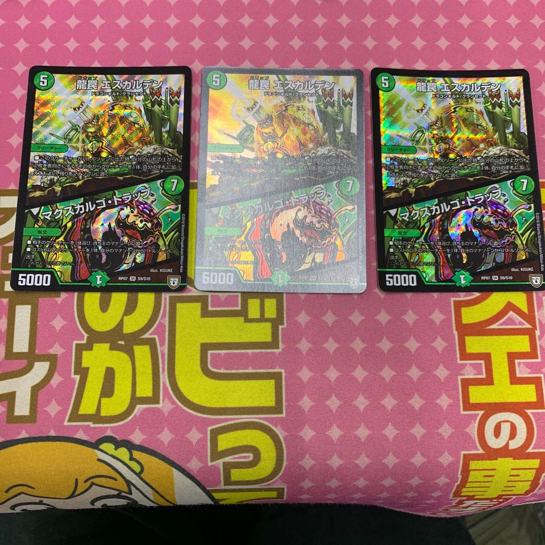 龍罠 エスカルデン 3枚