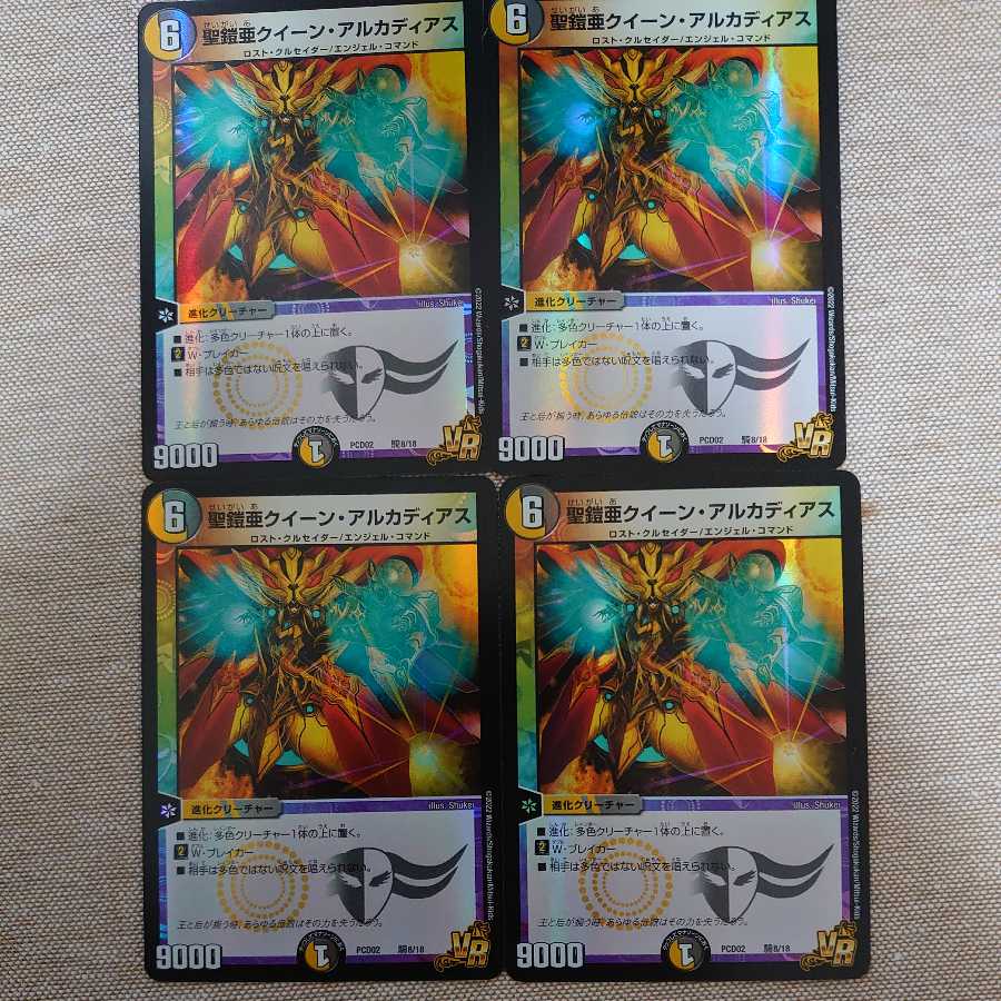 Holy Armor Asia Queen Arcadius