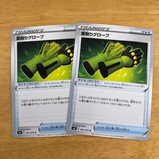 Pokémon Card Grass-Taking Gloves Set - Immediate Purchase Available
