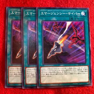 Cyber Emergency☆5377