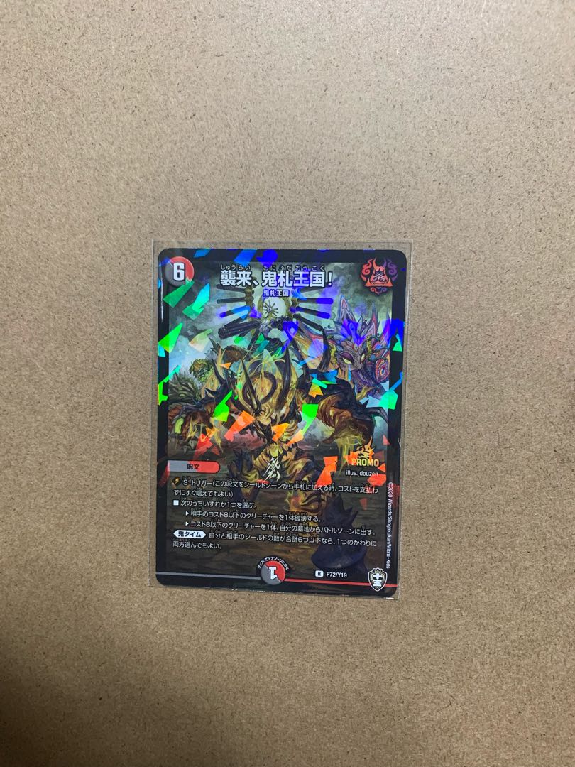 Attack of the Onifuda Kingdom! Promo