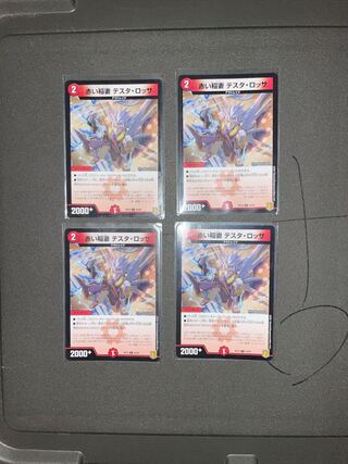 Red Lightning Bolt Testa Rossa C