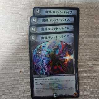 Magic Bullet Bullet Vice