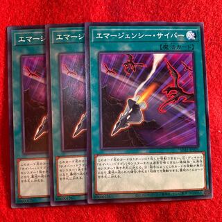 Cyber Emergency☆5378