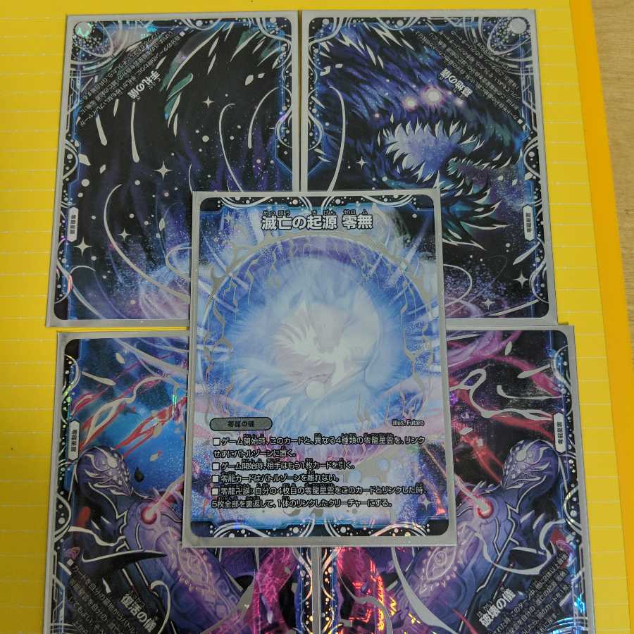 零龍（ゼーロン）