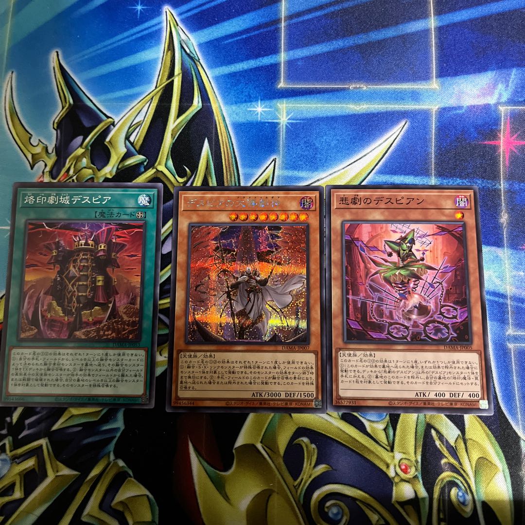 Dramaturge of Despia Secret Rare Set