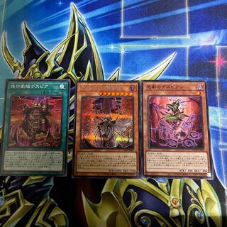 Dramaturge of Despia Secret Rare Set