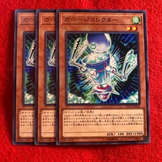 Garbage Collector*5389