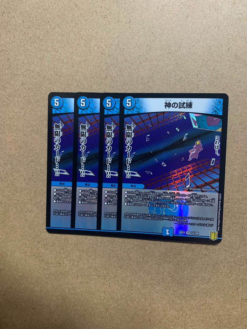 Trials of God VR 4-Piece Set