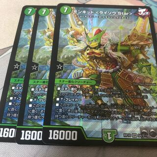 Monkid <Raiso.Star>.