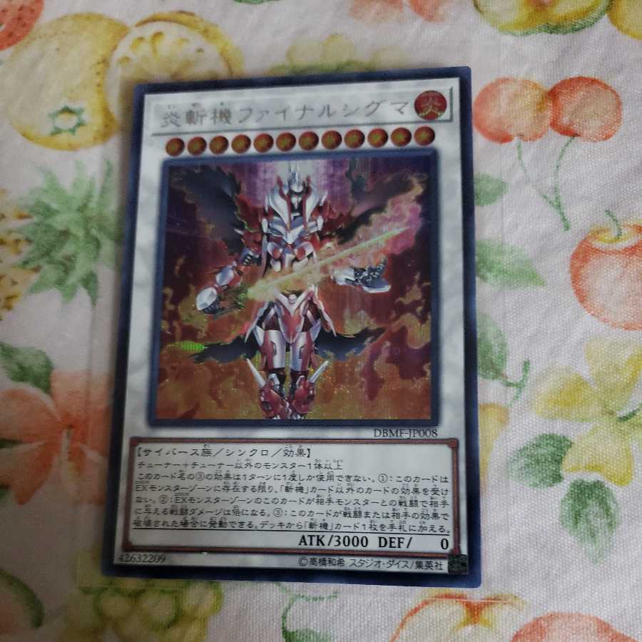 Geomathmech Final Sigma Secret Rare