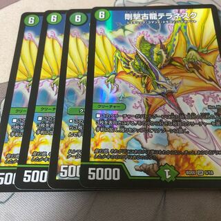 Old Dragon Teranescu