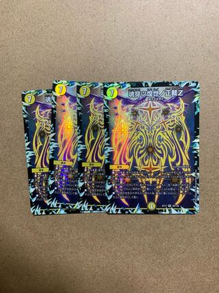 KODAMA-PERCUSSION Z VR 4-Piece Set